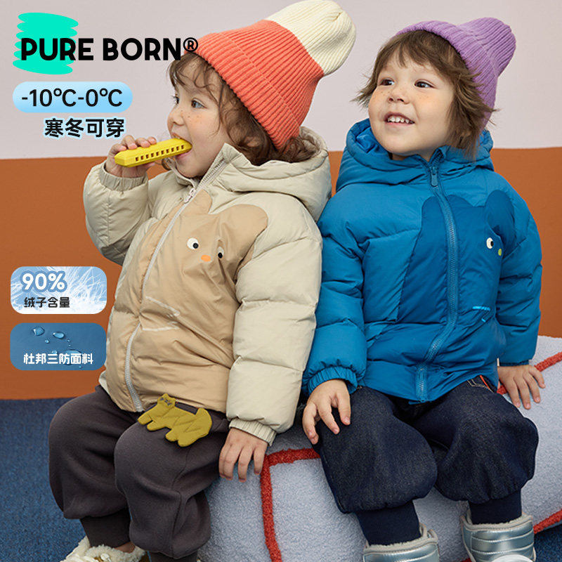 【三防90绒】博睿恩儿童羽绒服25冬新款男女宝宝白鸭绒保暖外套,淘宝优惠券,粉丝福利购,淘宝优惠卷