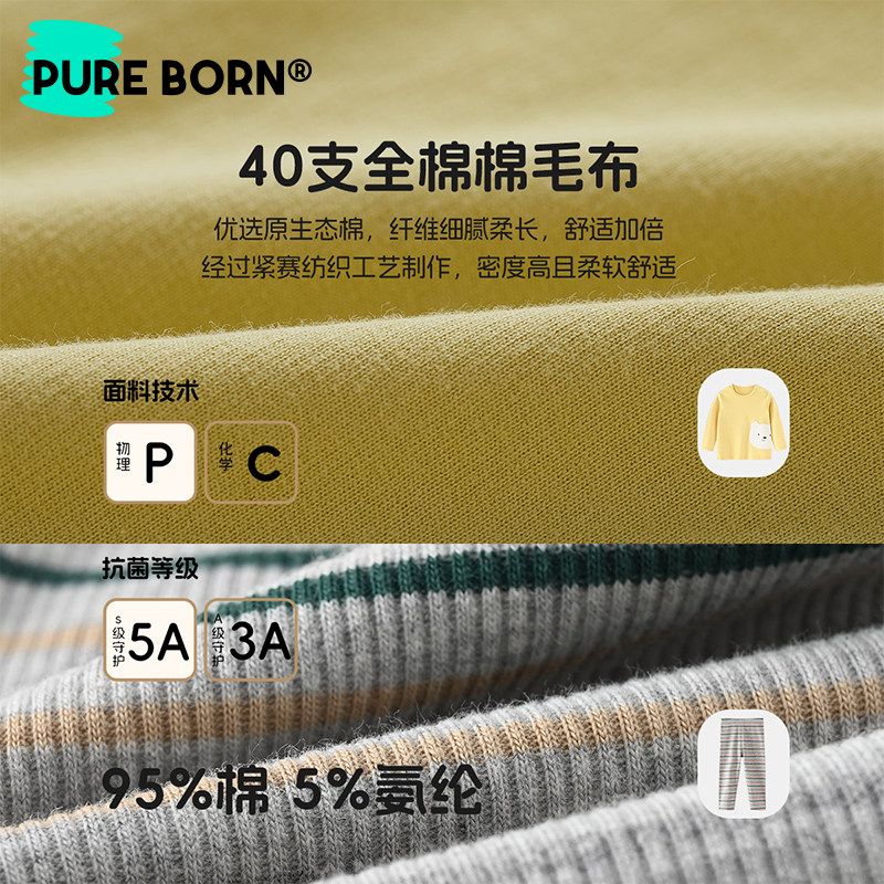 【亲肤棉】博睿恩5A抗菌儿童内衣套装秋冬男女宝宝贴身打底衫裤子,淘宝优惠券,粉丝福利购,淘宝优惠卷