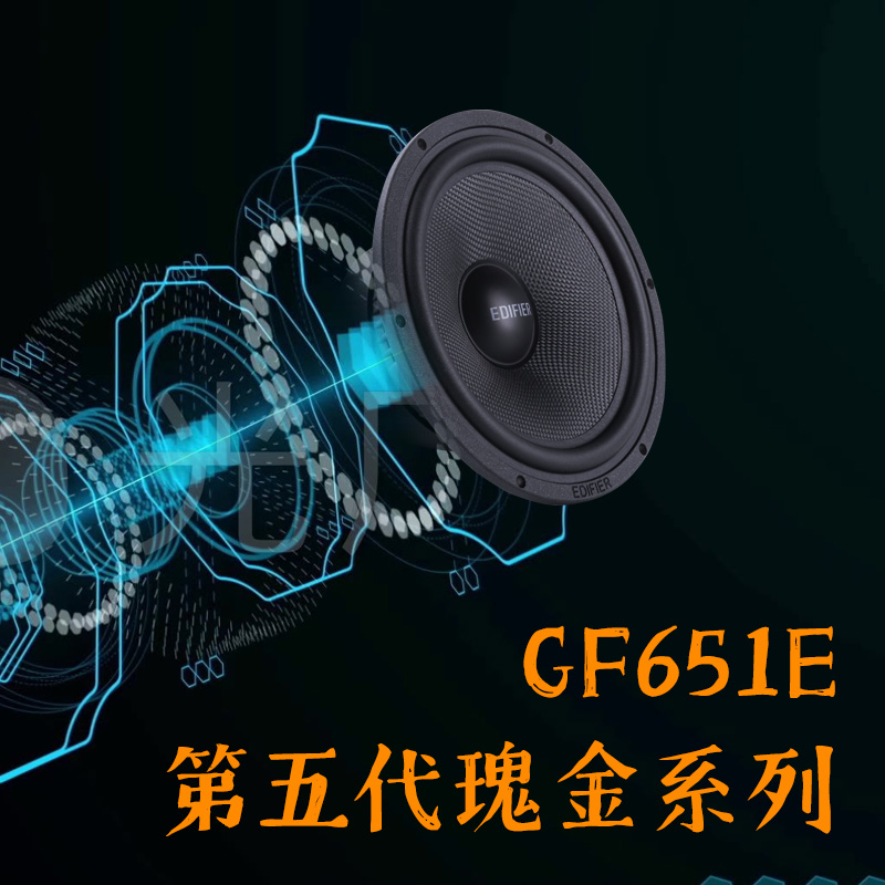 漫步者汽车音响喇叭6.5寸GF651套装车载同轴高音头重低音无损改装-图3