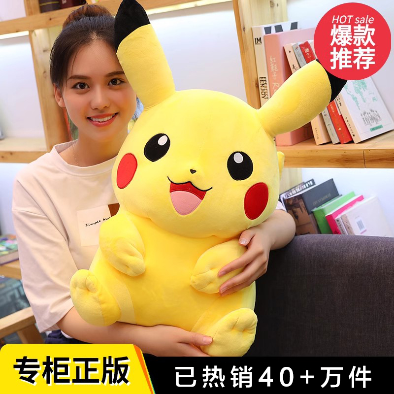 皮卡丘公仔宝可梦毛绒玩具儿童布娃娃大比卡丘小玩偶女孩睡觉抱枕 - 图1