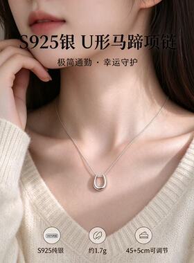 S925银U形马蹄项链女镀白金