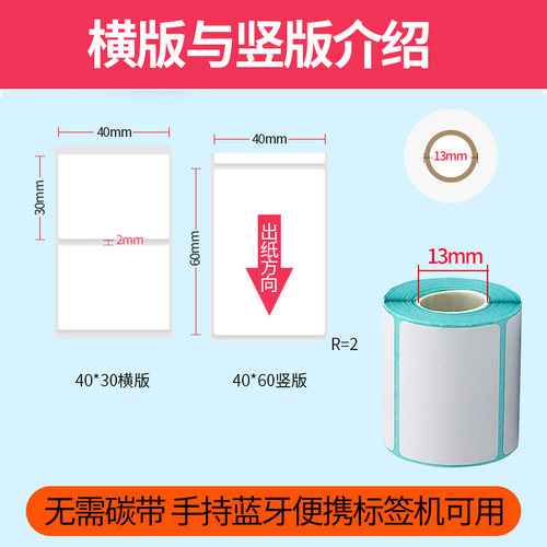 便携式小卷芯三防热敏标签纸不干胶60*40 30 20 15 75*25 50小型条码打印机热敏标签纸打印纸贴纸防水小管心 - 图1