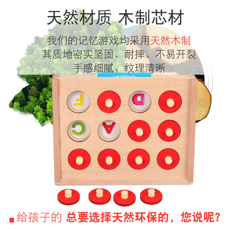 记忆记忆力训练亲子互动宝宝游戏棋 永信玩具儿童桌面游戏类