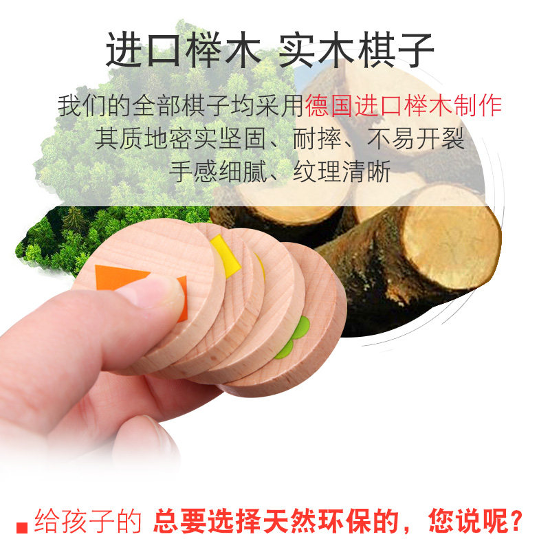 幼儿园桌游亲子双人找图家庭玩具 永信玩具儿童桌面游戏类