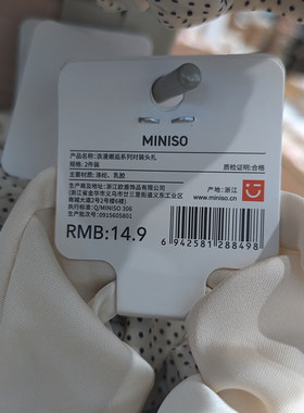 【MINISO】名创优品浪漫邂逅系列对装头扎扎发头箍发圈波点头饰品