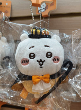 【MINISO】名创优品Chiikawa系列奇幻马戏团毛绒挂件(Furuhonya)