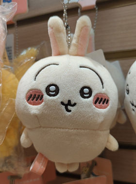 【MINISO】名创优品chiikawa系列毛绒挂件(Usagi)可爱包挂件玩偶