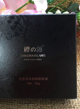 遮瑕粉底膏化妆师影楼舞台妆专用