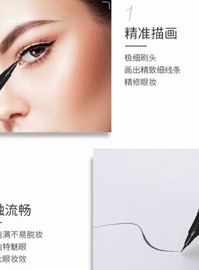 晴艺美眼线笔眼线液防水不晕染不易脱妆软头速干新手初学者qymJS
