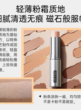 遮瑕棒粉底膏高光棒暗影棒提亮液