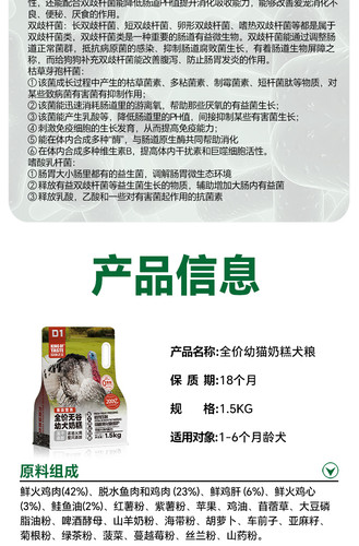 珍味之王【好物推荐】无谷全价幼犬奶糕添加200亿益生菌营养健康 - 图0