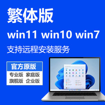 Удаленно установить традиционную версию Win11 на Win10 с двойной системой обновить Win7 32 64-разрядную версию переустановить загрузочный диск ISO.