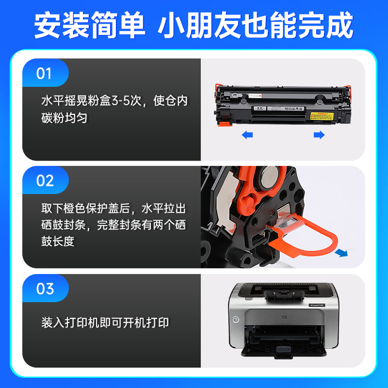 惠普1108硒鼓适用惠普1108打印机硒鼓 LaserJet Pro P1108墨粉碳粉 HPP1108墨盒晒鼓 CC388A硒鼓-图2