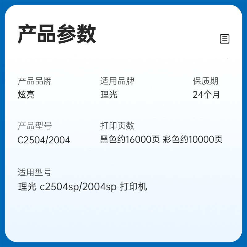 【炫亮原装】适用理光C2504exSP粉盒彩色粉筒墨盒晒鼓数码复合机打印机MP C2004exSP粉盒墨粉硒鼓 - 图3