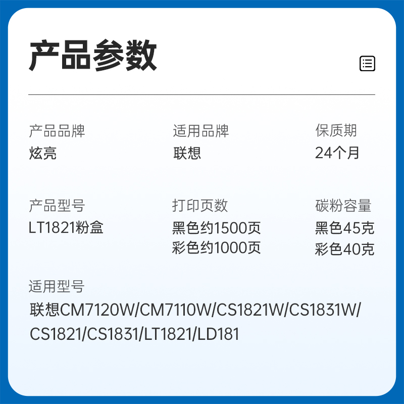 炫亮适用联想CM7120W硒鼓CM7110W CS1821W CS1831打印机粉盒CS1821 CS1831 LT1821碳粉LD181成像鼓易加粉芯片 - 图3