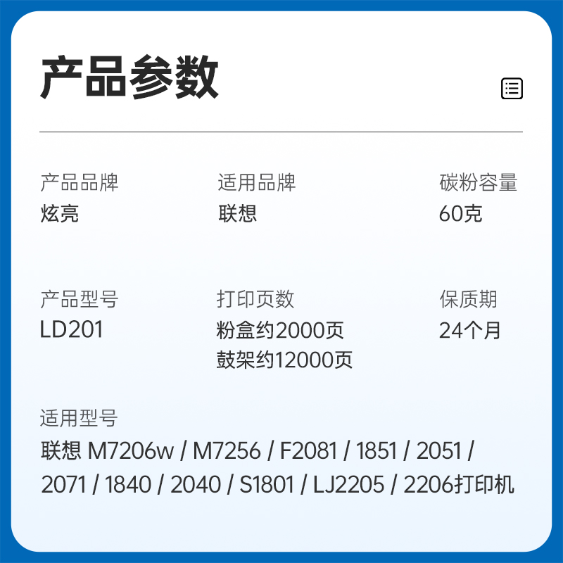 适用联想打印机m7206墨盒LD201 M7256 F2081 1851 2051 2071 1840 2040 S1801 LJ2205 2206打印机晒鼓粉盒-图3