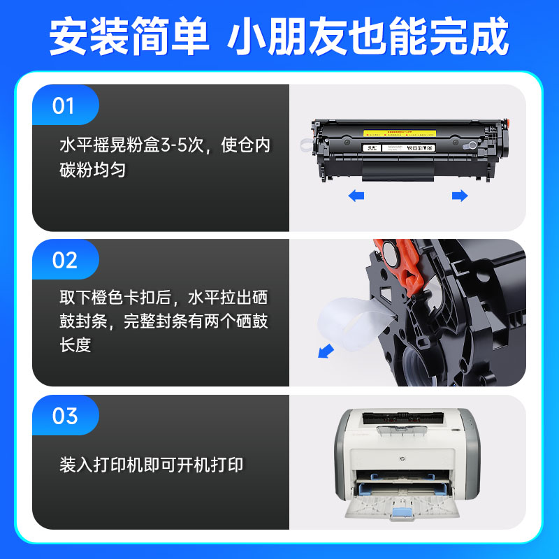 炫亮适用惠普HPlaserjet1020plus硒鼓 1020打印机硒鼓 HPlaserjet - 图2