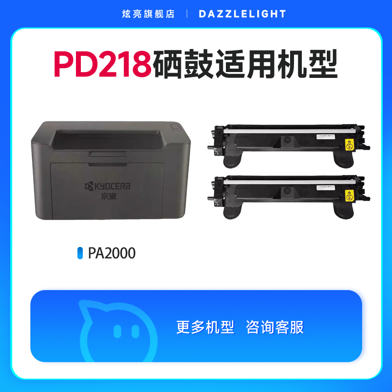 适用京瓷ma2000w粉盒PA2000W碳粉盒TK1243硒鼓成像鼓墨粉DK1243 MA2000 激光打印机硒鼓架 - 图1