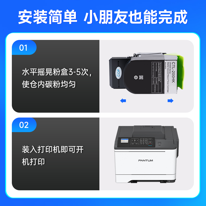 奔图CTL350H粉盒 适用CM7115DN碳粉盒CP2510DN硒鼓CP2500dn CM7000/7100fdn智享版CM5055DN彩色打印机墨粉 - 图2