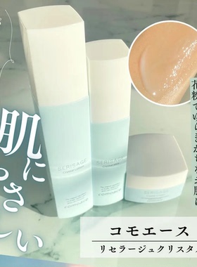 日本院线comoace科美爱丝亮白保湿滋润化妆水紧致眼霜精华液乳液