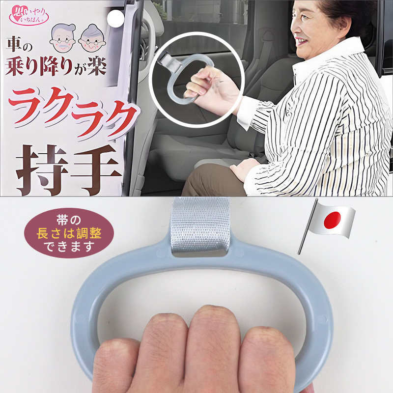 日本汽车辅助后排安全把手拉手孕妇老人病人残疾人儿童上下车扶手