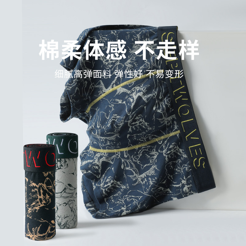 七匹狼男士纯棉平角内裤抗菌透气青少年男生运动本命年四角短裤头,淘宝优惠券,粉丝福利购,淘宝优惠卷