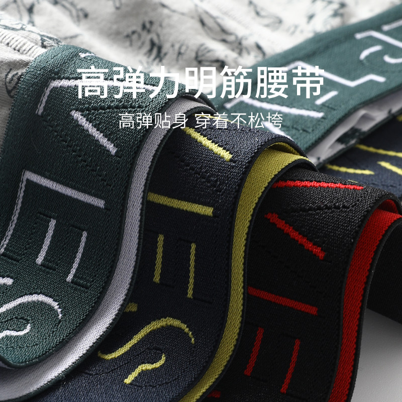 七匹狼男士纯棉平角内裤抗菌透气青少年男生运动本命年四角短裤头,淘宝优惠券,粉丝福利购,淘宝优惠卷