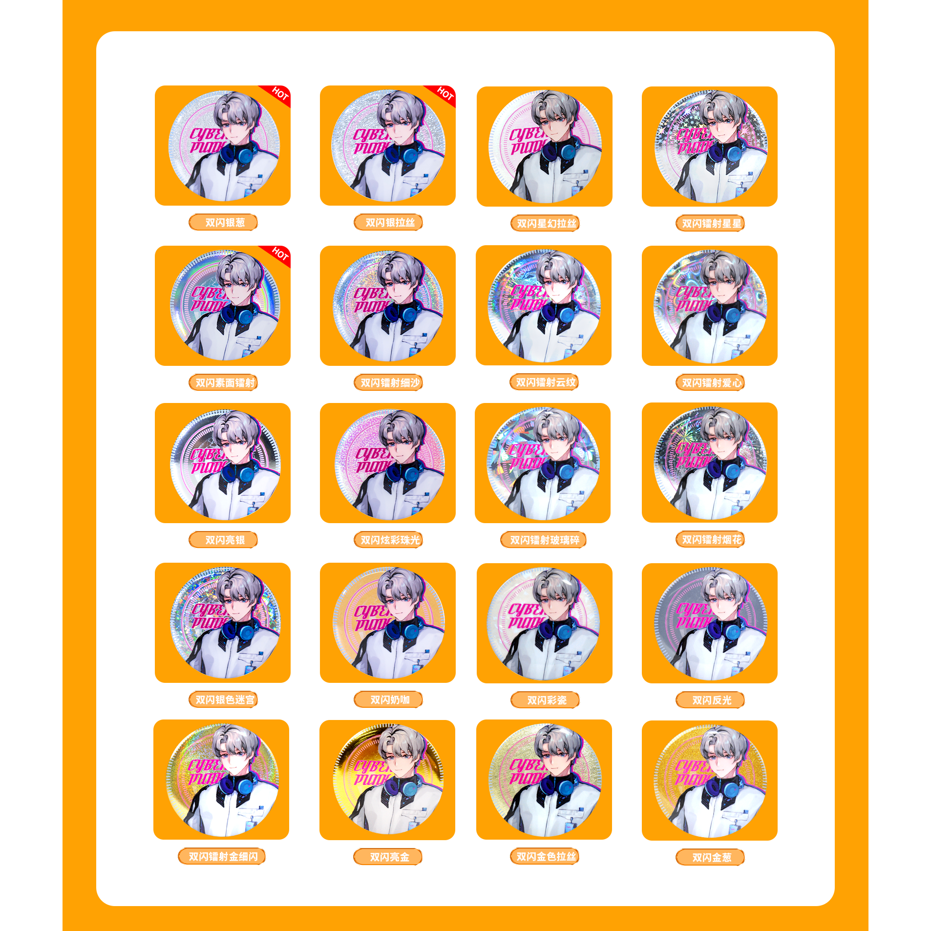 定制吧唧徽章自印定做双闪马口铁胸针勋章制作原神玩具新年礼物,淘宝优惠券,粉丝福利购,淘宝优惠卷