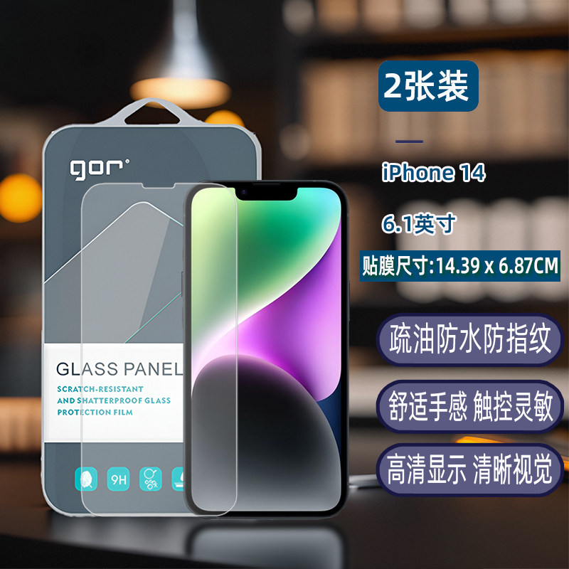 GOR适用苹果17康宁15透明16钢化玻璃贴膜iphone手14机13满版12弧e边pro荧Max屏幕plus全胶高清mini保护硬贴膜