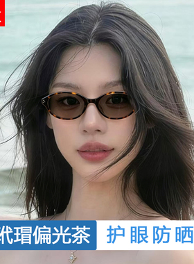 椭圆形玳瑁小框书呆子近视墨镜女