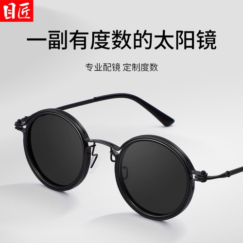 纯钛复古小圆框近视墨镜男款可配有度数高端设计感男士带太阳眼镜 - 图0