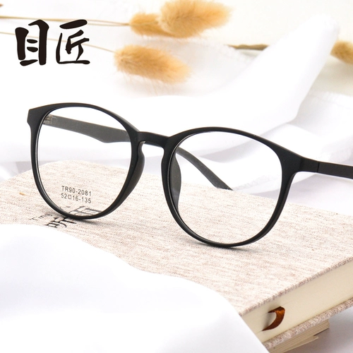 目匠 Black рама Glopia Glasses рамки женской степени ультра -светильника TR90 Большая рама круглая рама Big Face -тонкая черная рама