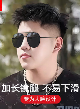 大脸专用加宽男士双梁近视墨镜