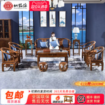 Xianming Source Red Wood Furniture Chicken Wings Wood Plus Coarse Crown Sofa Combined Living Room Imitation Ancient Chinese Solid Wood Sofa Chair