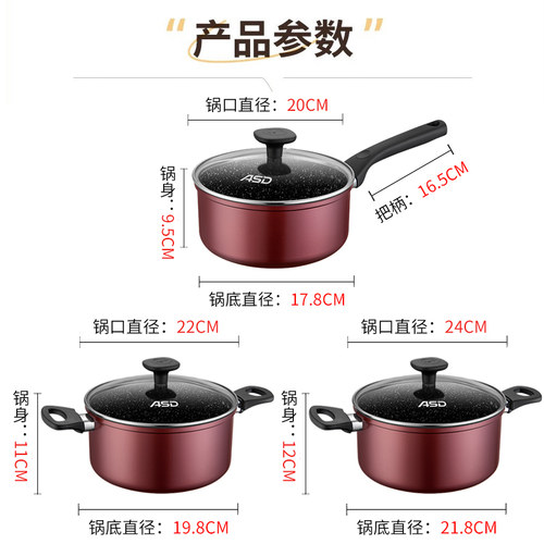 爱仕达汤锅不粘锅煮粥双耳麦饭石色家用电磁炉辅食锅热奶锅小蒸锅 - 图3