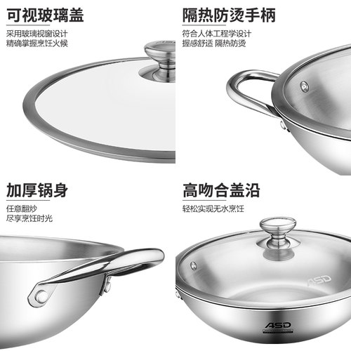 爱仕达304不锈钢炒锅健康少油烟无涂层家用电磁炉炒菜锅具TV1332 - 图3