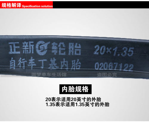 正新大行SP8/SP18折叠车死飞自行车轮胎20x1.35寸内胎加长48/60L - 图0
