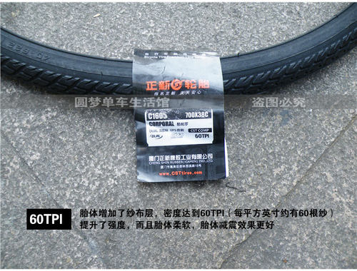 正新C1605酷帕罗自行车轮胎山地车29x1.5外胎防刺耐磨超轻40-622 - 图2