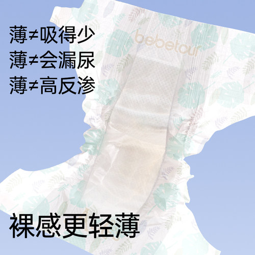 bebetour爱丽丝PRO（梦境）乐享装拉拉裤宝宝训练裤尿不湿*2包 - 图1