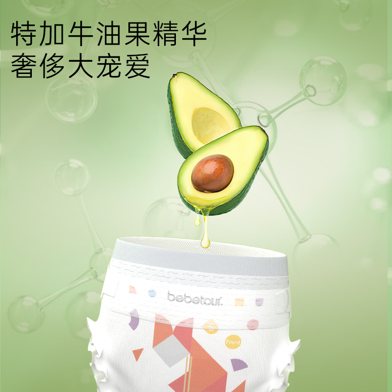 bebetour天才宝贝系列拉拉裤训练超薄纸尿裤透气尿不湿多尺码_婴童尿裤