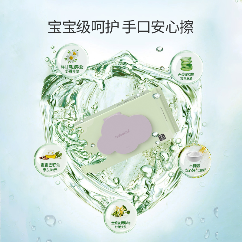 【618预售】bebetour婴儿湿巾加大加厚