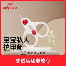 (sky cat U first) befetutour baby fingernail cut newborn special nail knife pliers infant anti-nip meat