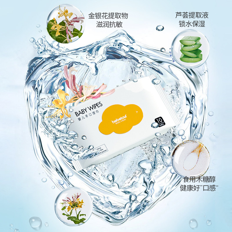 bebetour湿巾新生宝宝手口专用带盖 bebetour湿巾