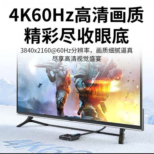 悦智人心HDMI分配器切换器一分二分线器4K高清线2进1出电视机2进1 - 图3
