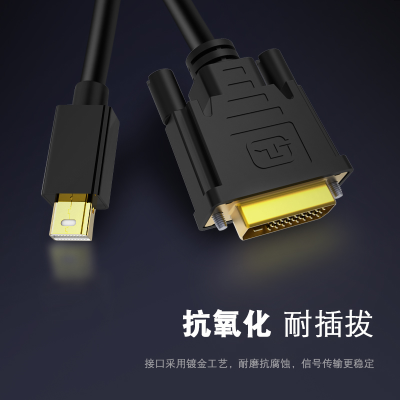 悦智人心mini迷你dp转DVI转接线Mini displayport公对公转换器笔记本雷电连接显示器投影仪头适用X1/X230-图2