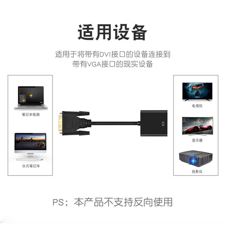 DVI24+1转VGA带芯片显示器24+5转接头VJA接口转显高清1080P转换线 - 图2