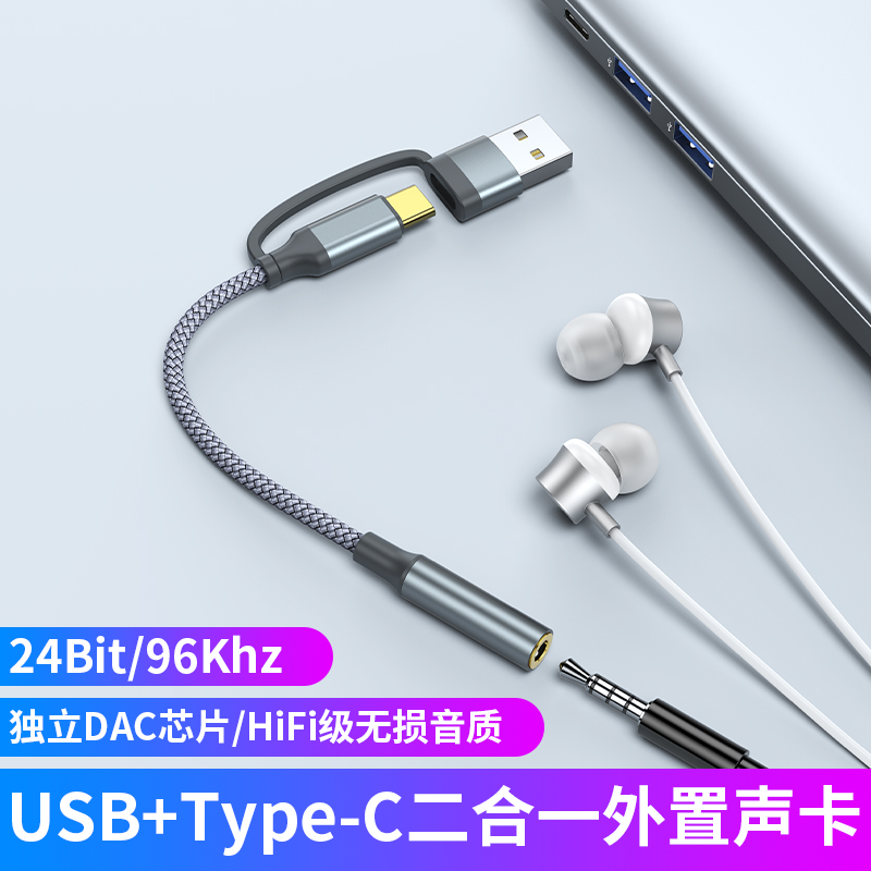 USB外置HIFI声卡电脑专用外接线转接头游戏直播免驱动便携适用PS4 - 图1