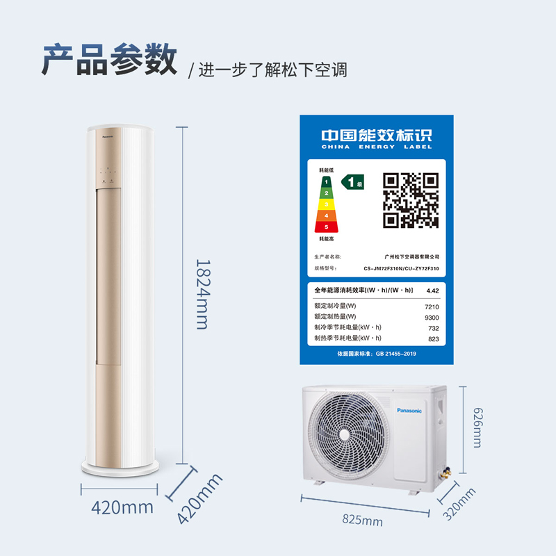 松下空调3匹新一级能效变频冷暖圆柱立式柜机客厅纳诺怡JM72F310 - 图3