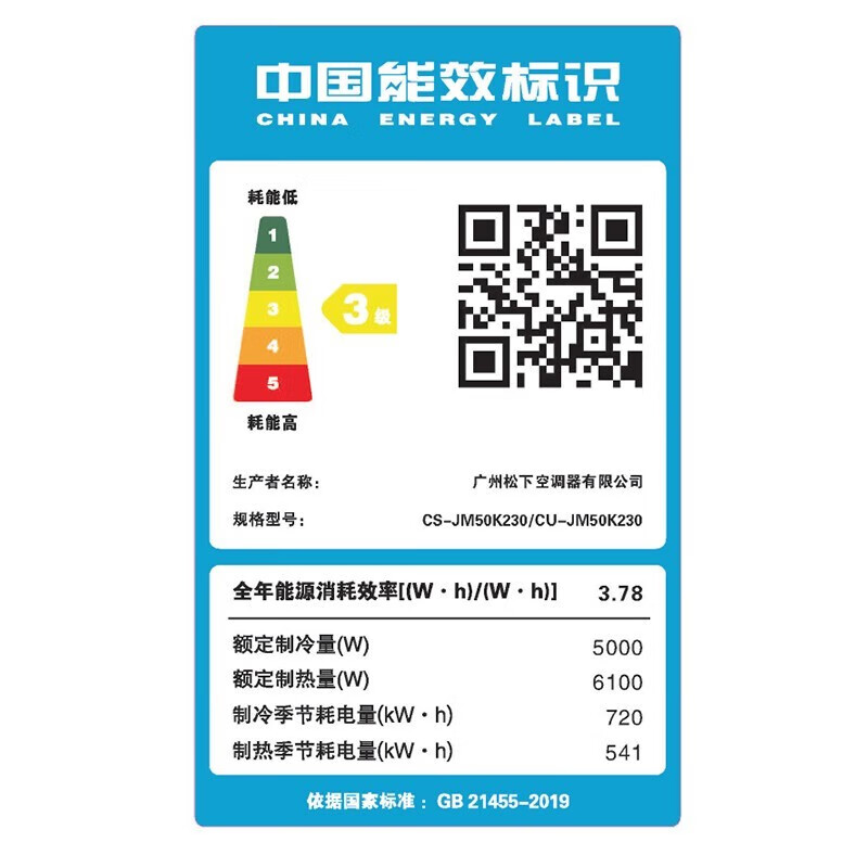 松下2匹冷暖两用三级变频壁挂式空调客厅卧室壁挂式挂机 JM50K230-图3