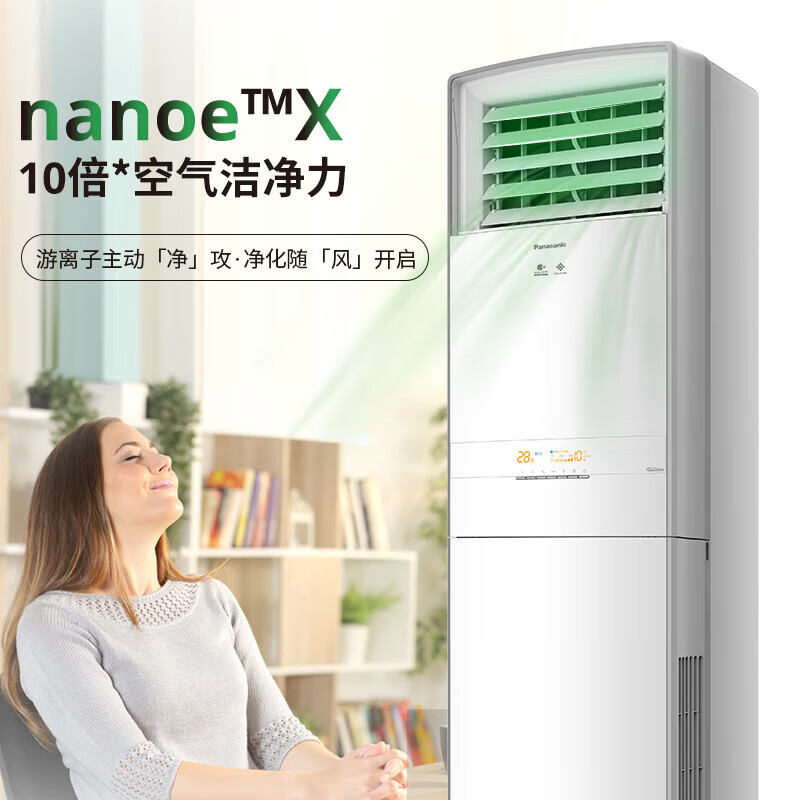 松下大3匹纳诺怡变频冷暖两用方柜立式空调柜机家用客厅NJ72F330-图0